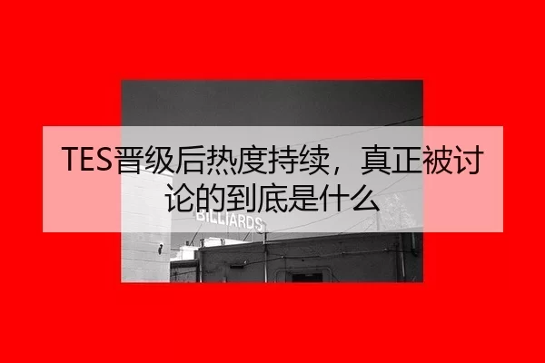 jin-ji-hou-re-du-chi-xu-zhen-zheng-bei-tao-lun-de-dao-di-shi-shen-me-2-595.jpg